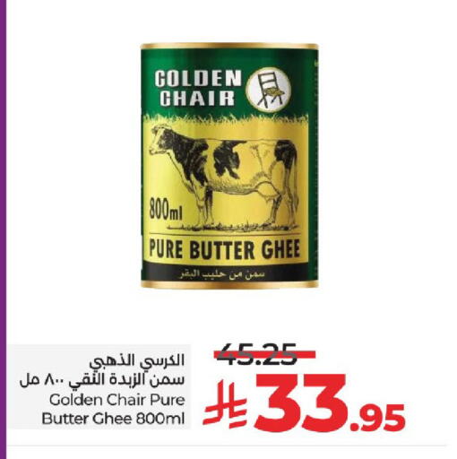 Ghee available at LULU Hypermarket in KSA, Saudi Arabia, Saudi - Tabuk
