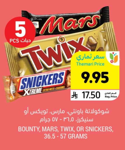 available at Tamimi Market in KSA, Saudi Arabia, Saudi - Tabuk