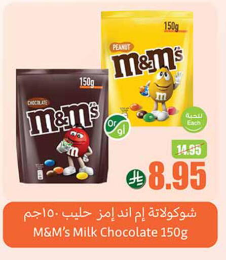 available at Othaim Markets in KSA, Saudi Arabia, Saudi - Mecca