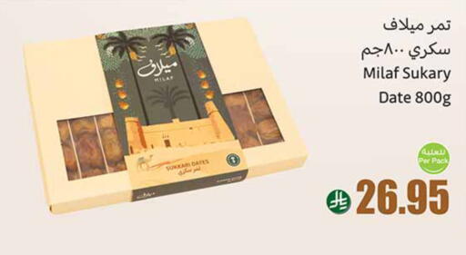 الفواكه المجففة و التمور in أسواق عبد الله العثيم, المملكة العربية السعودية Offers - المملكة العربية السعودية Date available at أسواق عبد الله العثيم in مملكة العربية السعودية, السعودية, سعودية - الدوادمي