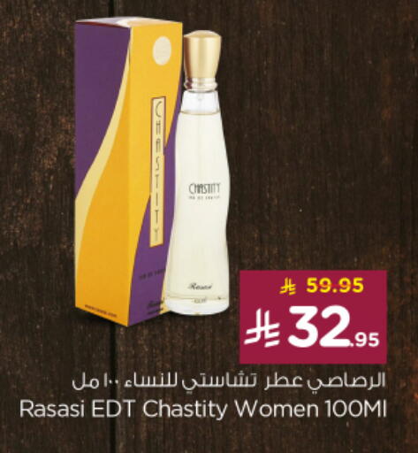 Fragrance in Nesto, Saudi Arabia Offers - Saudi Arabia available at Nesto in KSA, Saudi Arabia, Saudi - Al Majmaah