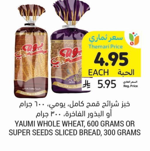 available at Tamimi Market in KSA, Saudi Arabia, Saudi - Khafji