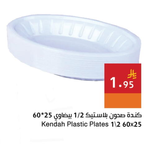Disposables in Hala Markets, Saudi Arabia Offers - Saudi Arabia Plates available at Hala Markets in KSA, Saudi Arabia, Saudi - Dammam
