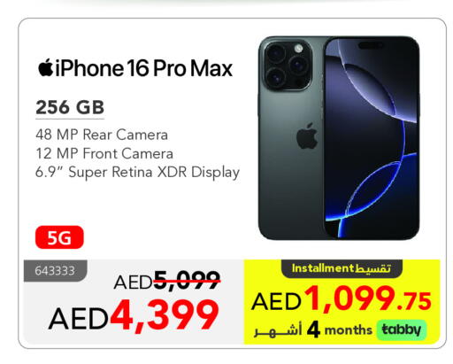 أبل آيفون 16 available at مكتبة جرير الإمارات in الإمارات العربية المتحدة , الامارات - ٱلْعَيْن‎