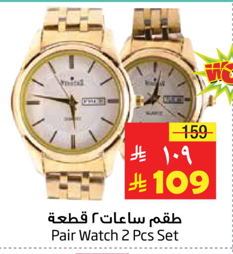 available at Layan Hyper in KSA, Saudi Arabia, Saudi - Al Khobar