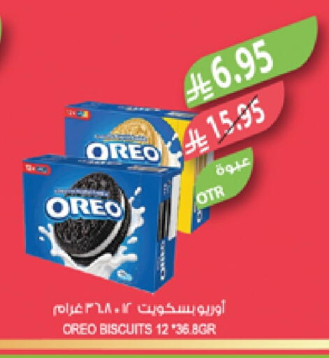 Biscuits in Farm , Saudi Arabia Offers - Saudi Arabia OREO available at Farm in KSA, Saudi Arabia, Saudi - Najran