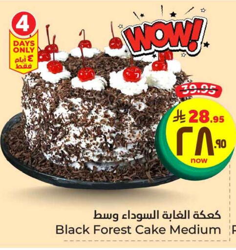 Cakes & Pastry in Hyper Al Wafa, Saudi Arabia Offers - Saudi Arabia available at Hyper Al Wafa in KSA, Saudi Arabia, Saudi - Ta'if