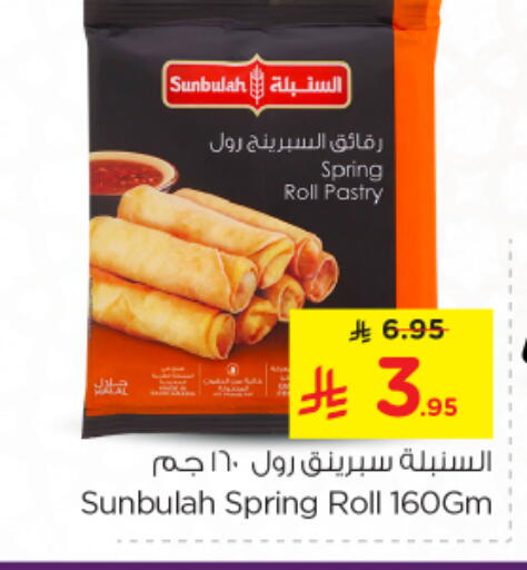 available at Nesto in KSA, Saudi Arabia, Saudi - Riyadh
