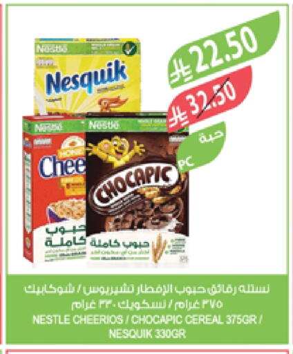 NESTLE Cereals available at Farm  in KSA, Saudi Arabia, Saudi - Yanbu