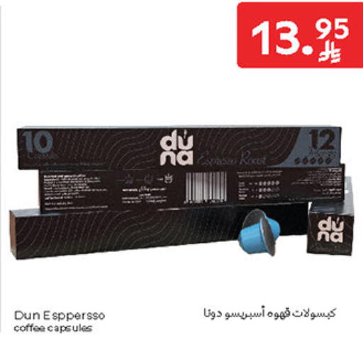 Coffee available at Carrefour in KSA, Saudi Arabia, Saudi - Dammam