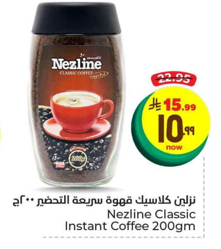 NEZLINE Coffee available at Hyper Al Wafa in KSA, Saudi Arabia, Saudi - Mecca