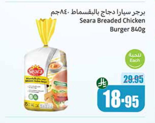 SEARA Chicken Burger available at Othaim Markets in KSA, Saudi Arabia, Saudi - Rafha