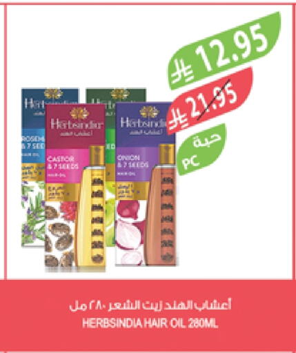 Hair Oil available at Farm  in KSA, Saudi Arabia, Saudi - Abha