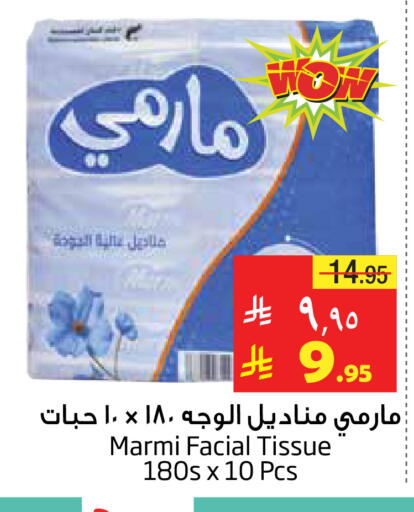 مناديل للوجه in ليان هايبر, المملكة العربية السعودية Offers - المملكة العربية السعودية available at ليان هايبر in مملكة العربية السعودية, السعودية, سعودية - المنطقة الشرقية