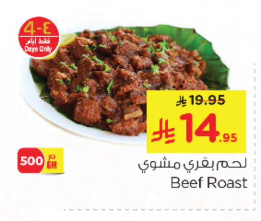 الطعام الساخن in نستو, المملكة العربية السعودية Offers - المملكة العربية السعودية available at نستو in مملكة العربية السعودية, السعودية, سعودية - الجبيل