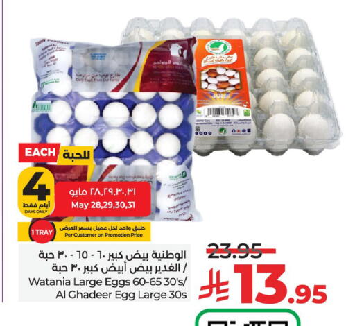 available at LULU Hypermarket in KSA, Saudi Arabia, Saudi - Dammam