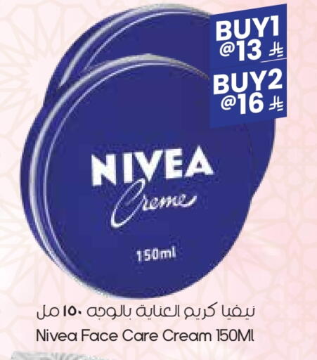Nivea Face Cream available at City Flower in KSA, Saudi Arabia, Saudi - Yanbu