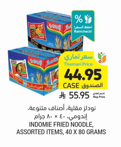 INDOMIE Noodles available at Tamimi Market in KSA, Saudi Arabia, Saudi - Khafji
