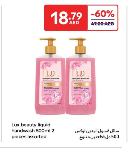 LUX available at Carrefour UAE in UAE - Fujairah