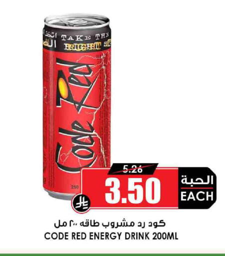 العصائر و المشروبات in أسواق النخبة, المملكة العربية السعودية Offers - المملكة العربية السعودية available at أسواق النخبة in مملكة العربية السعودية, السعودية, سعودية - خميس مشيط