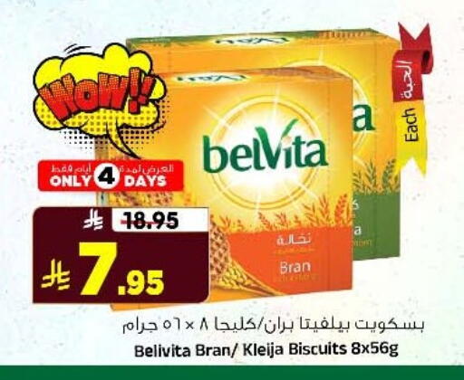 belVita available at Al Madina Hypermarket in KSA, Saudi Arabia, Saudi - Riyadh