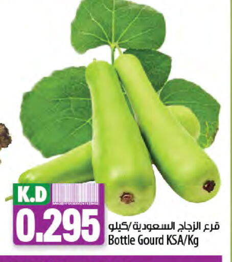 Gourd available at Mango Hypermarket  in Kuwait - Ahmadi Governorate