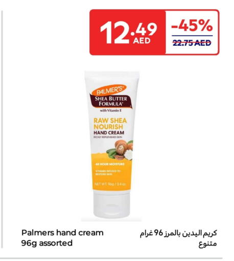 كريم للوجه available at كارفور in الإمارات العربية المتحدة , الامارات - ٱلْفُجَيْرَة‎