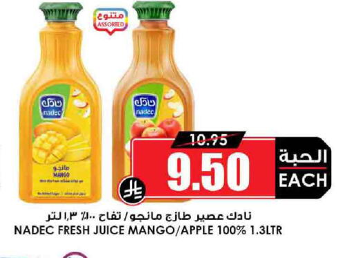 NADEC available at Prime Supermarket in KSA, Saudi Arabia, Saudi - Rafha