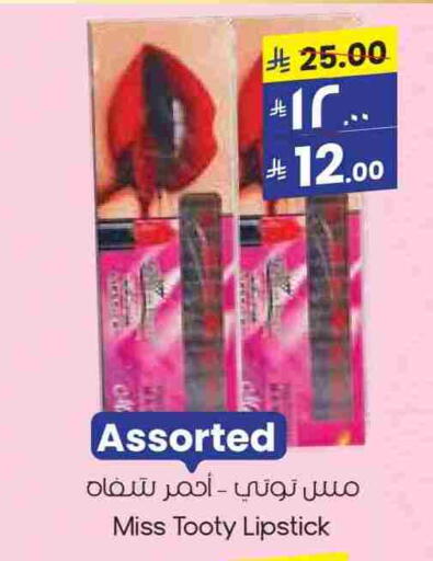 Cosmetics in City Flower, Saudi Arabia Offers - Saudi Arabia available at City Flower in KSA, Saudi Arabia, Saudi - Sakaka