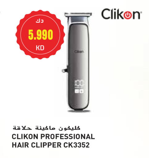 كليكون كريم إزالة الشعر available at جراند هايبر in الكويت - محافظة الأحمدي