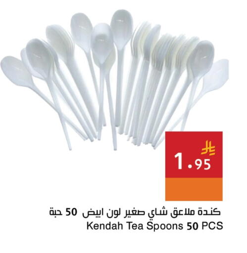 Disposables in Hala Markets, Saudi Arabia Offers - Saudi Arabia Spoon / Fork available at Hala Markets in KSA, Saudi Arabia, Saudi - Dammam