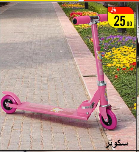 available at Family Corner in KSA, Saudi Arabia, Saudi - Hail