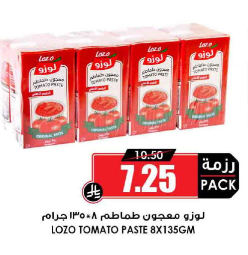 LOZO Tomato Paste available at Prime Supermarket in KSA, Saudi Arabia, Saudi - Al Hasa