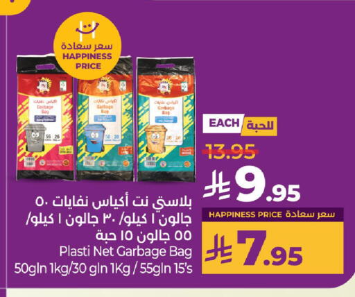 Disposables in LULU Hypermarket, Saudi Arabia Offers - Saudi Arabia Garbage / Trash Bags available at LULU Hypermarket in KSA, Saudi Arabia, Saudi - Hafar Al Batin