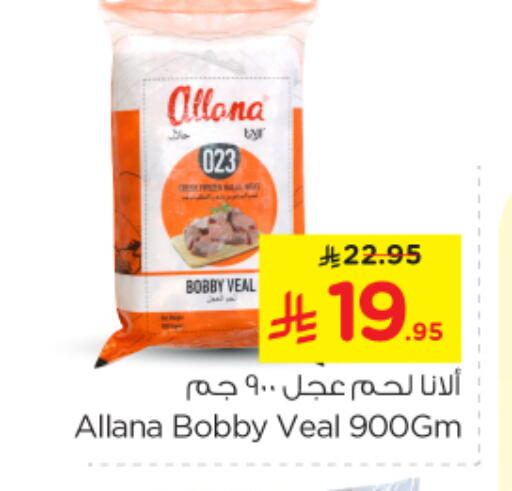 Frozen Meat in Nesto, Saudi Arabia Offers - Saudi Arabia available at Nesto in KSA, Saudi Arabia, Saudi - Riyadh