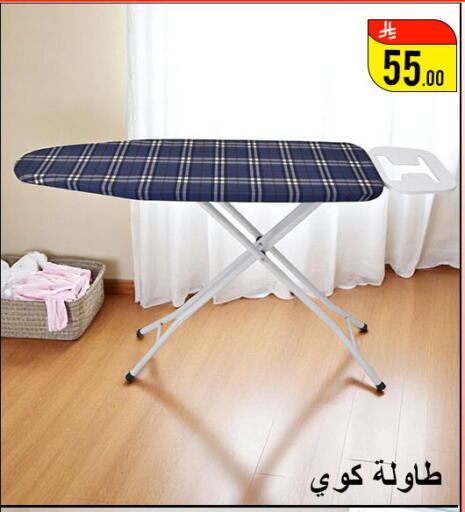 Ironing Board available at Family Corner in KSA, Saudi Arabia, Saudi - Hail