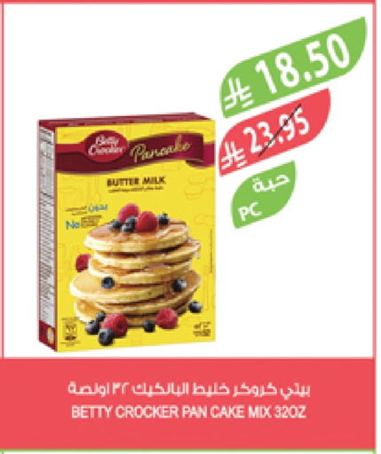 طحين ولوازم خبز in المزرعة, المملكة العربية السعودية Offers - المملكة العربية السعودية بيتي كروكر خليط كيك available at المزرعة in مملكة العربية السعودية, السعودية, سعودية - جازان