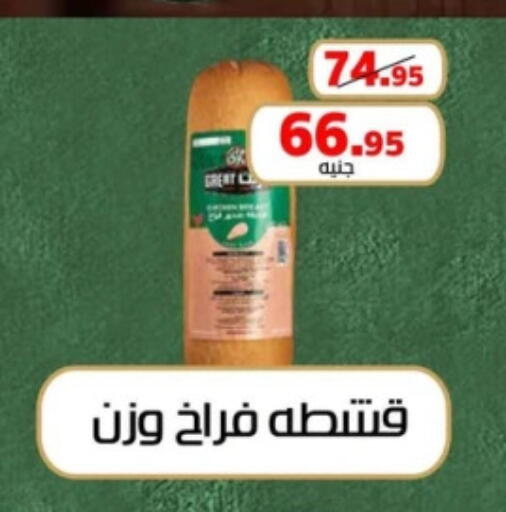 available at Mekkawy market  in Egypt - Cairo