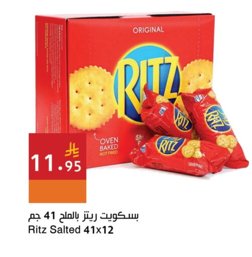 Biscuits in Hala Markets, Saudi Arabia Offers - Saudi Arabia available at Hala Markets in KSA, Saudi Arabia, Saudi - Dammam