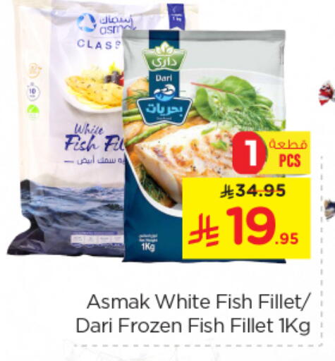 available at Nesto in KSA, Saudi Arabia, Saudi - Riyadh