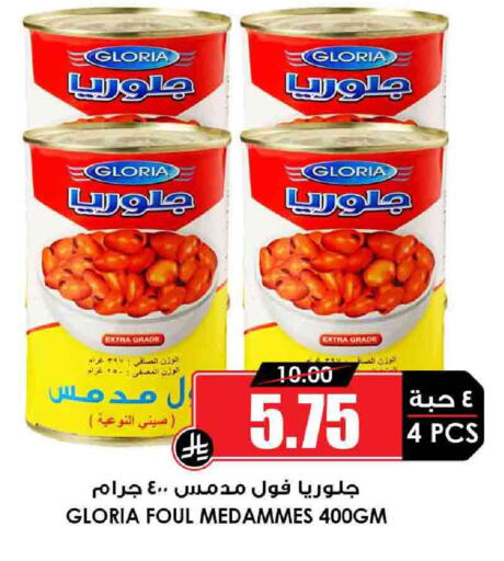 available at Prime Supermarket in KSA, Saudi Arabia, Saudi - Qatif
