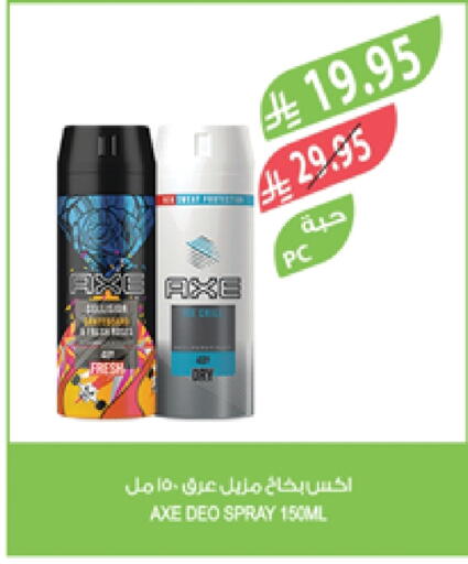 العطر in المزرعة, المملكة العربية السعودية Offers - المملكة العربية السعودية أكس available at المزرعة in مملكة العربية السعودية, السعودية, سعودية - عرعر
