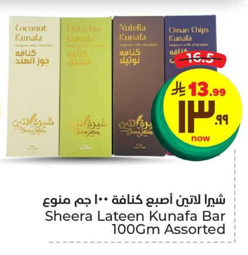 Sweets in Hyper Al Wafa, Saudi Arabia Offers - Saudi Arabia Coconut available at Hyper Al Wafa in KSA, Saudi Arabia, Saudi - Mecca