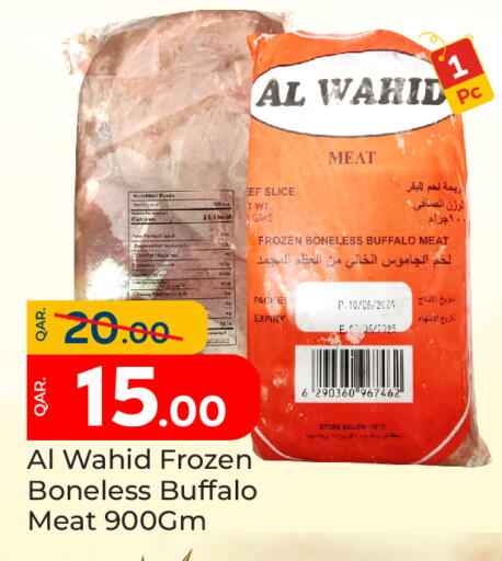 اللحوم المجمدة in باريس هايبرماركت, قطر Offers - قطر available at باريس هايبرماركت in قطر - أم صلال