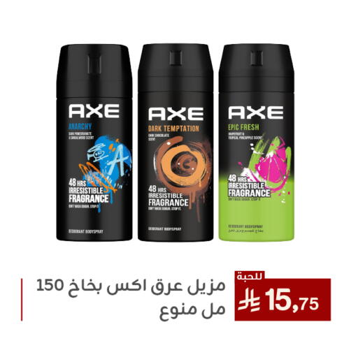 Fragrance in Family Discount, Saudi Arabia Offers - Saudi Arabia AXE available at Family Discount in KSA, Saudi Arabia, Saudi - Dammam