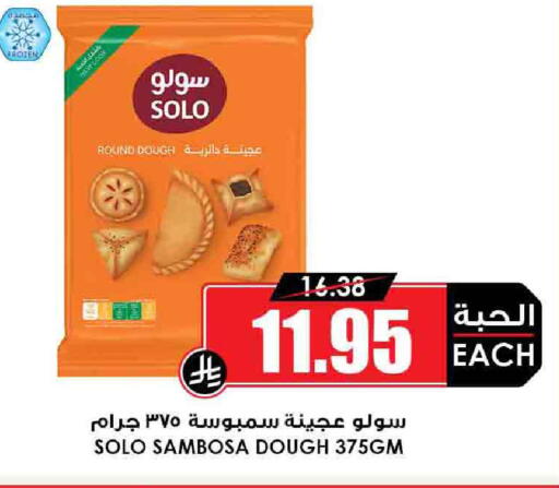 Frozen Food in Prime Supermarket, Saudi Arabia Offers - Saudi Arabia available at Prime Supermarket in KSA, Saudi Arabia, Saudi - Ta'if