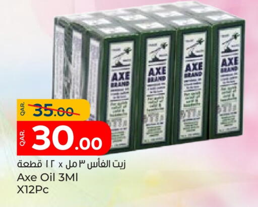 الرعاىة بالصحية in باريس هايبرماركت, قطر Offers - قطر available at باريس هايبرماركت in قطر - أم صلال