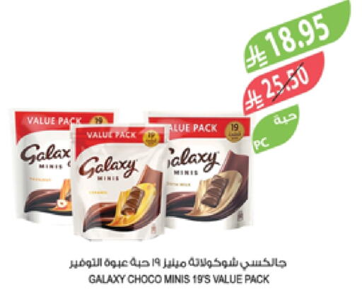 GALAXY available at Farm  in KSA, Saudi Arabia, Saudi - Khafji