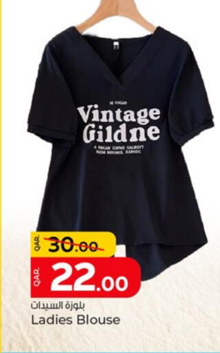 Women Clothing in Paris Hypermarket, Qatar Offers - Qatar available at Paris Hypermarket in Qatar - Al Khor