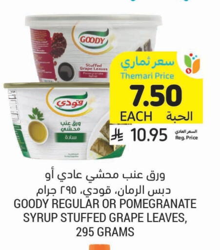 تورندو available at أسواق التميمي in مملكة العربية السعودية, السعودية, سعودية - سيهات